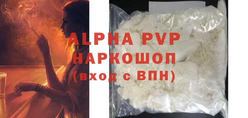 APVP мука  купить наркотики цена  Заречный 